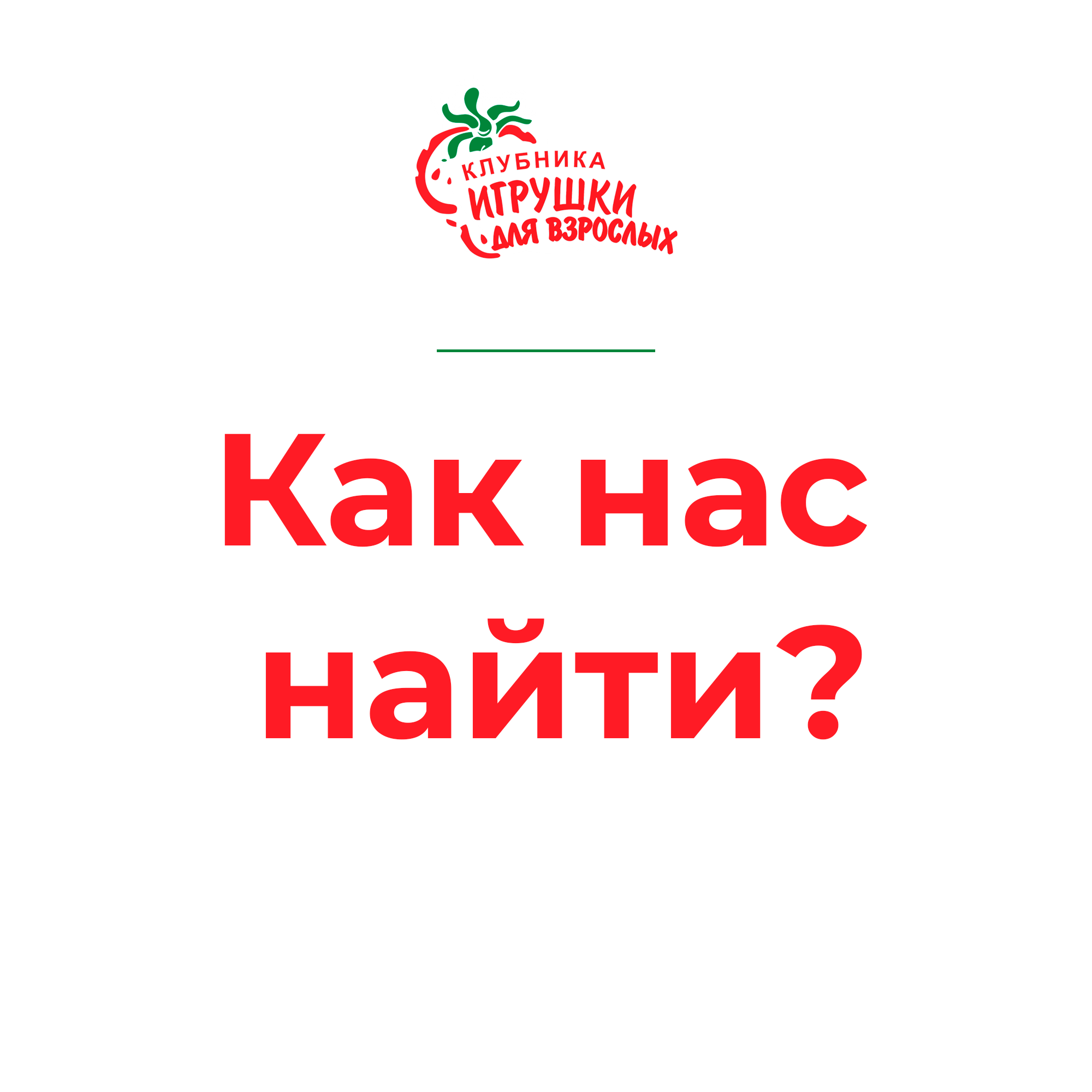 Секс Шоп Онлайн В России