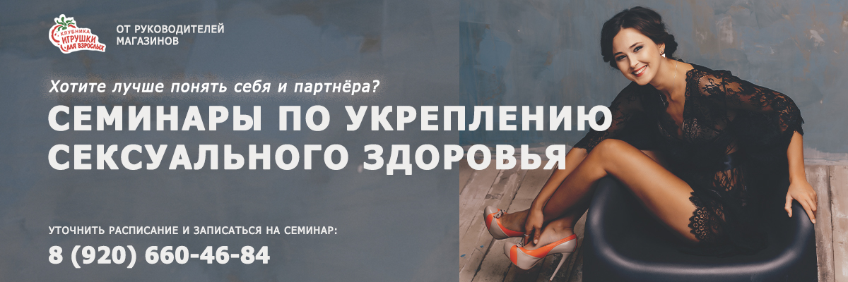 Секс Шоп Онлайн В России