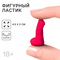 ФИГУРНЫЙ ЛАСТИК 18+, КАУЧУК - фото - 3