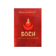 Средство для потенции Bosi Боси - 8 капсул для увеличения продолжительности полового акта и мужской силы - фото - 3