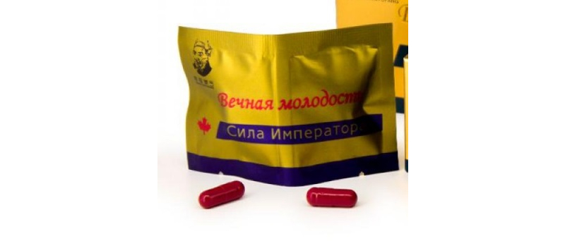 СИЛА ИМПЕРАТОРА - ВЕЧНАЯ МОЛОДОСТЬ 2 КАПСУЛЫ - фото - 2