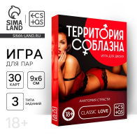 ИГРА ДЛЯ ДВОИХ ТЕРРИТОРИЯ СОБЛАЗНА. АНАТОМИЯ СТРАСТИ, 30 карт - фото - 1