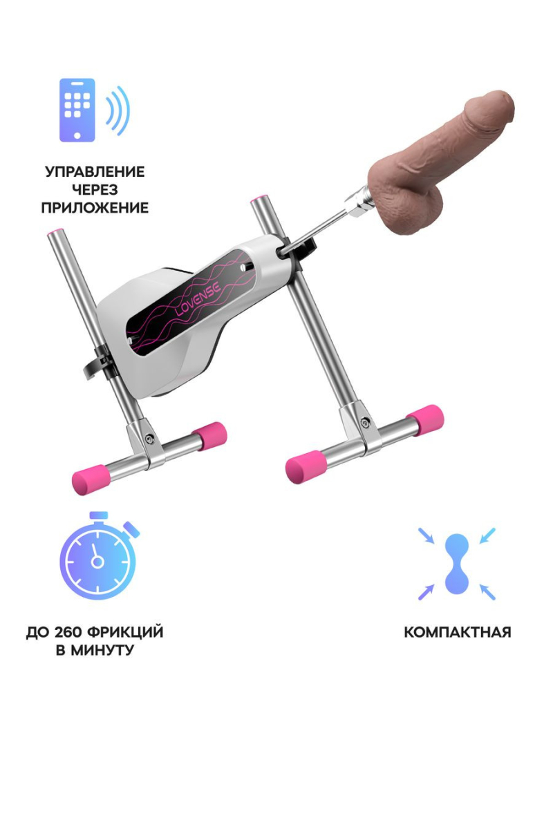 Секс-машина SM Mini Lovense, металл, белый, 31.6 см - фото - 3