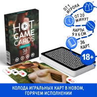 ИГРАЛЬНЫЕ КАРТЫ HOT GAME CARDS ПРИРОДА, 36 карт, 18+ - фото - 1