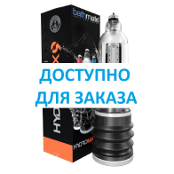 (ПРЕДЗАКАЗ) Гидропомпа HydroMax9 прозрачная - фото - 10