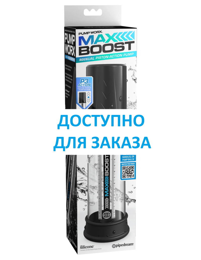 (ПРЕДЗАКАЗ) Помпа вакуумная мужская Max Boost, чёрная/синяя - фото - 7