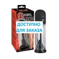 (ПРЕДЗАКАЗ) Помпа мужская вакуумная автоматическая - фото - 2