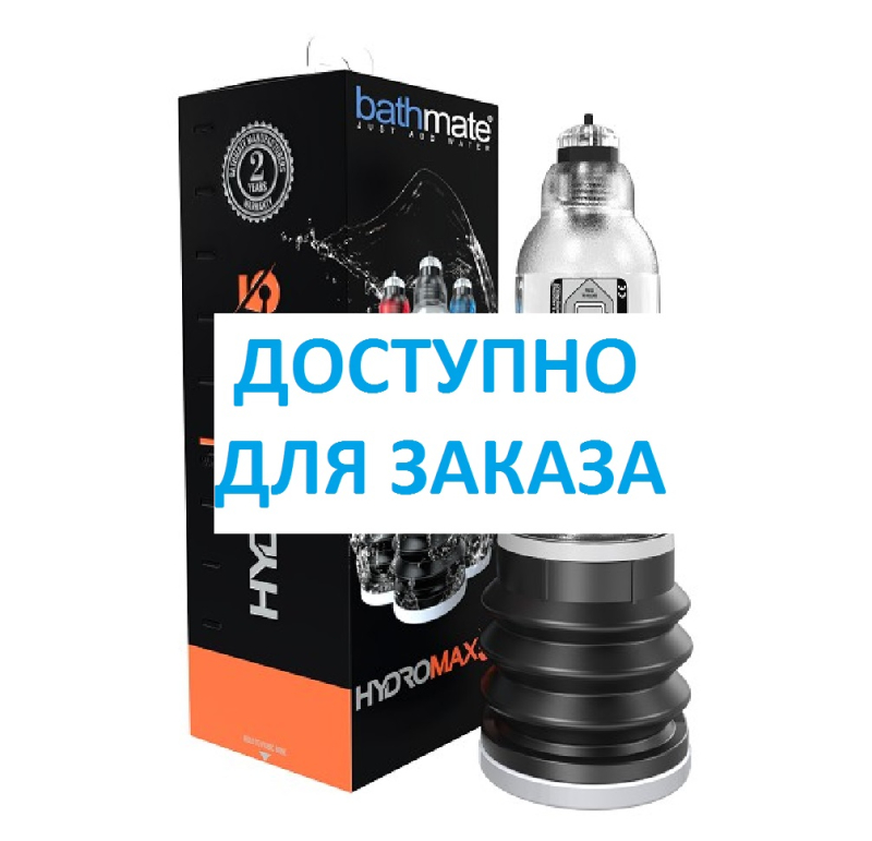 (ПРЕДЗАКАЗ) Гидропомпа HydroMax5 прозрачная - фото - 9