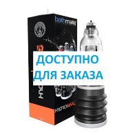 (ПРЕДЗАКАЗ) Гидропомпа HydroMax5 прозрачная - фото - 9