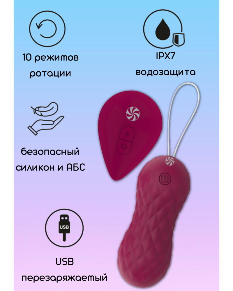 Вращающиеся виброшарики на пульте Take it Easy Dea Wine Red - фото - 4