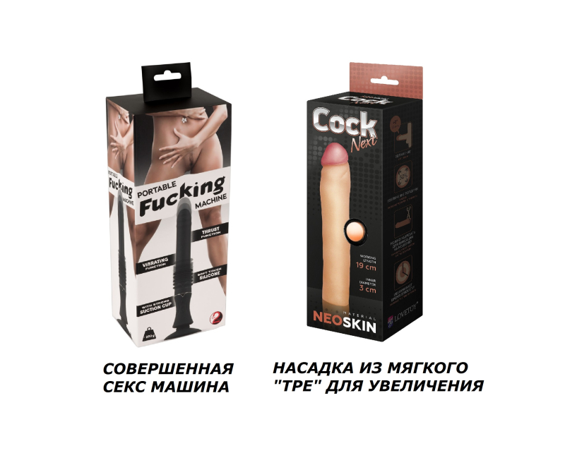 Технологичная секс-машина + МЯГКАЯ СЪЁМНАЯ НАСАДКА - фото - 5