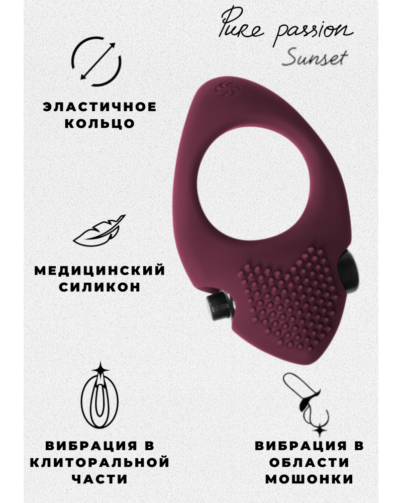 Эрекционное виброкольцо Pure Passion Sunset Wine red - фото - 4