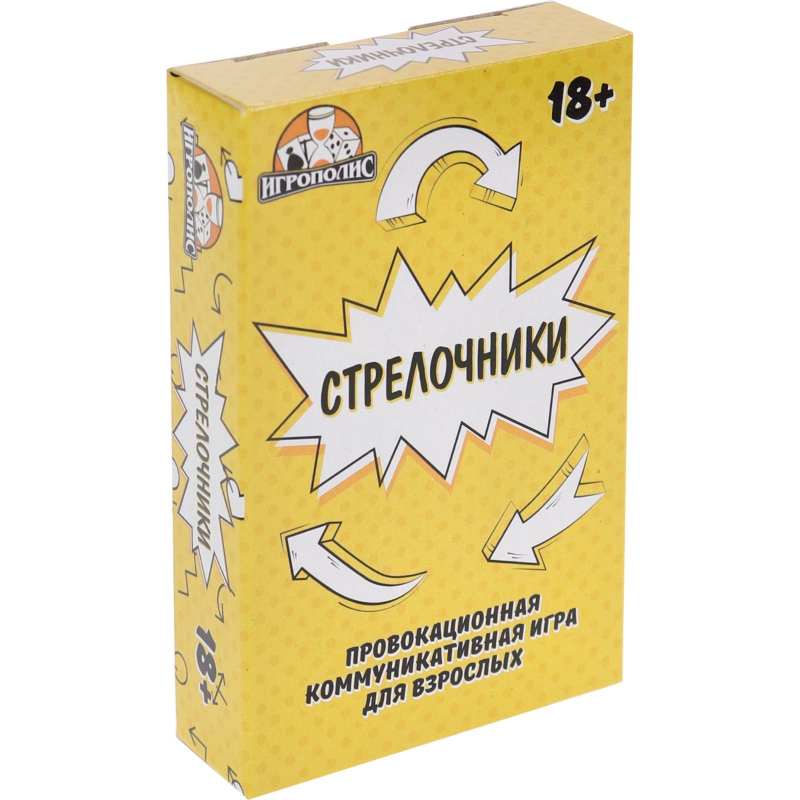 Настольная игра для взрослой компании «Стрелочники», 55 карточек, 18+ - фото - 2