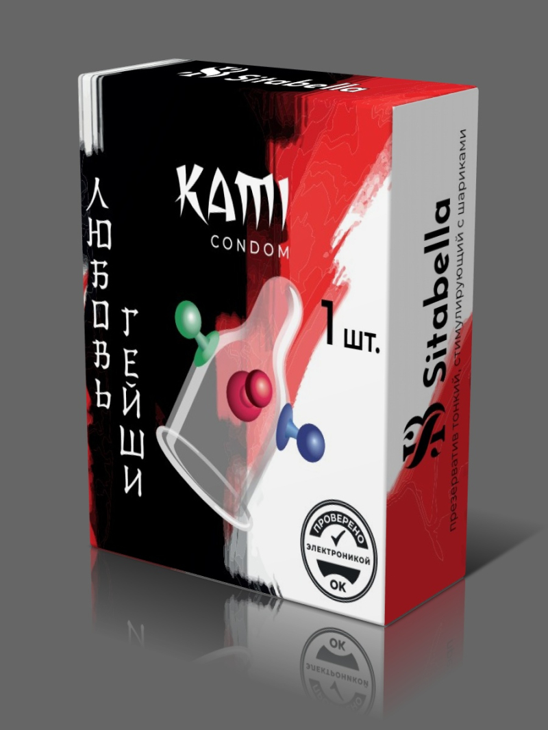 Презерватив латексный Kami Любовь гейши (шары) 1 штука - фото - 1