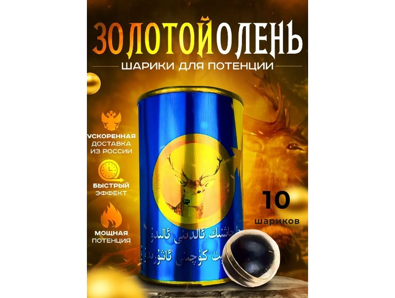 Возбудитель мужской шарики Golden deer - фото - 1