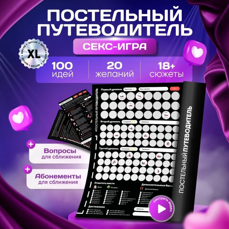 Постельный путеводитель - фото - 1