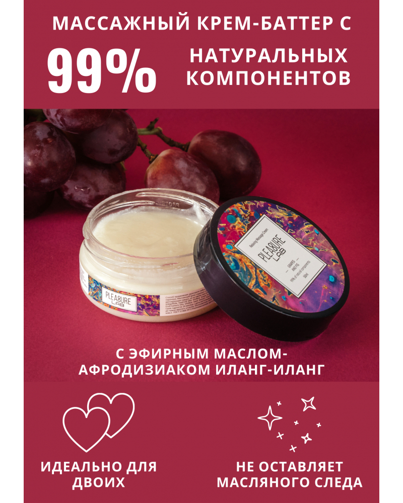 Крем массажный с афродизиаками 
