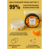 Крем массажный с афродизиаками "Refreshing" манго и мандарин освежающее 50 мл - фото - 3