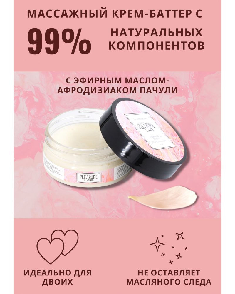 Крем массажный с афродизиаками 