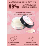 Крем массажный с афродизиаками "Delicate" пионы и пачули утонченное 50 мл - фото - 3