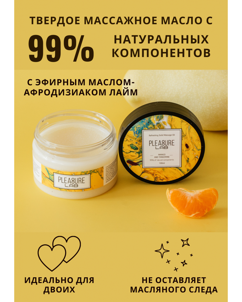 Масло массажное твердое с афродизиаками 