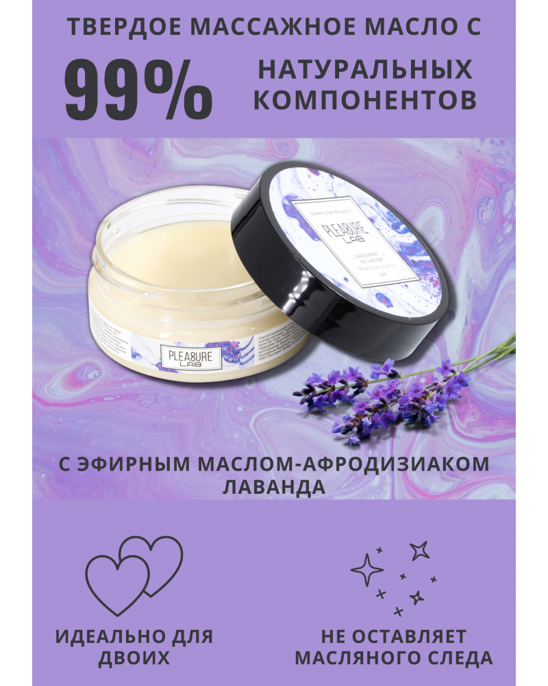 Масло массажное твердое с афродизиаками 
