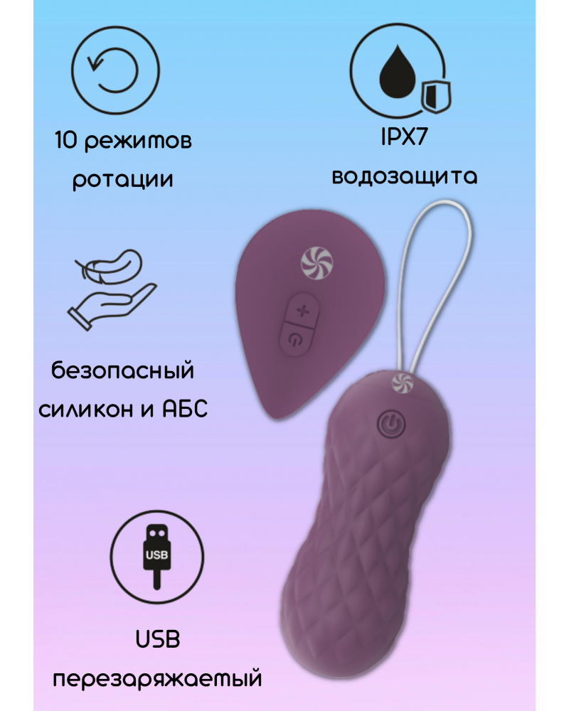 Вибро-яйцо 