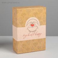 Коробка складная "С любовью" 16х23х7,5 см - фото - 2