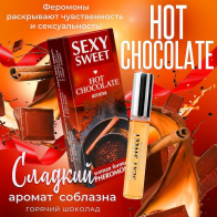 Парфюмированное средство для тела SEXY SWEET HOT CHOCOLATE с феромонами 10 мл - фото - 3