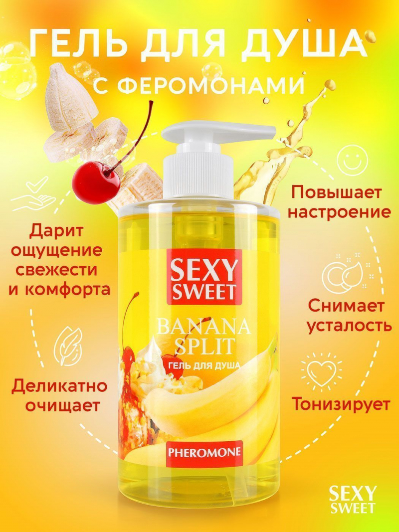 Гель для душа BANANA SPLIT с феромонами 430 мл - фото - 4