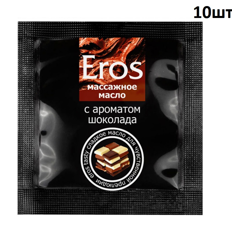 Массажное масло со вкусом шоколада EROS FANTASY, 40 г (в виде ленты, 10 шт по 4 г) - фото - 2