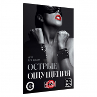 Игра для двоих ОСТРЫЕ ОЩУЩЕНИЯ - фото - 4