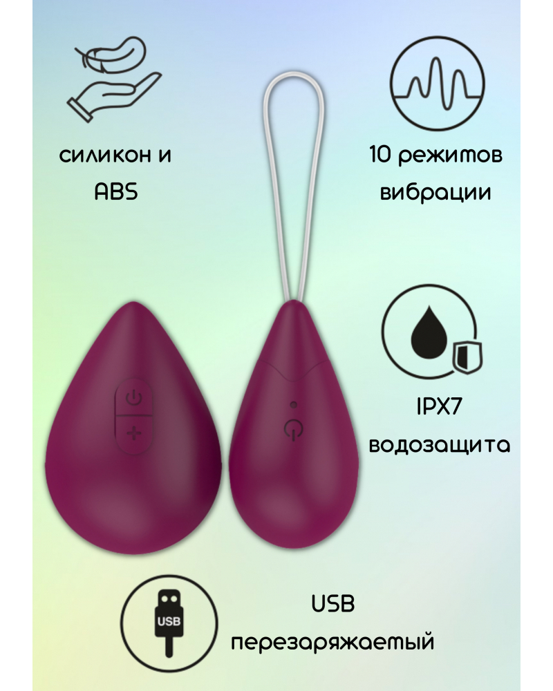 Виброяцо с пультом управления Take it easy best wine red - фото - 3
