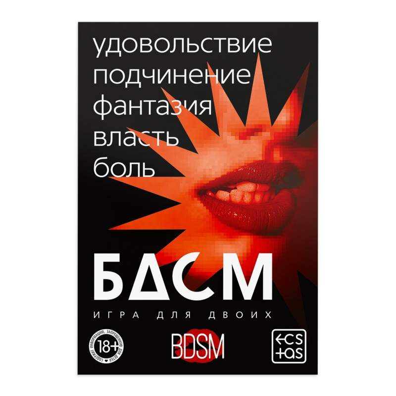 ИГРА ДЛЯ ДВОИХ BDSM со скретч-слоем - фото - 4