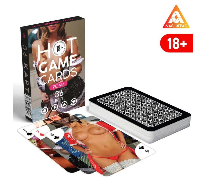 ИГРАЛЬНЫЕ КАРТЫ HOT GAME CARDS РОЛИ, 36 карт - фото - 4