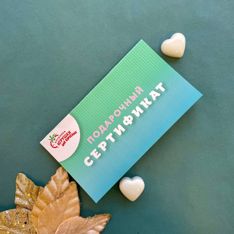 Подарочный сертификат 5000 рублей - фото - 1